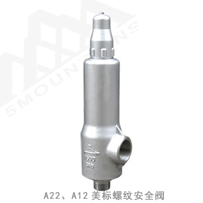 A22、A12美標(biāo)螺紋安全閥