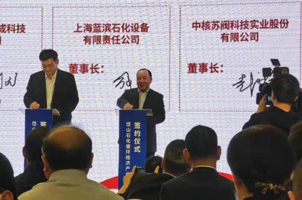 中核科技與浙石化、上海卓然深化戰(zhàn)略合作